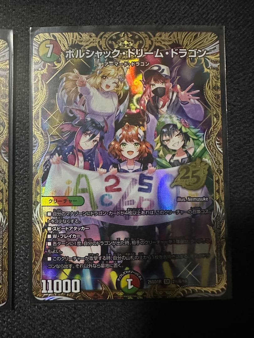ボルシャックドリームドラゴン　流星のガイアッシュカイザー　本日発送
