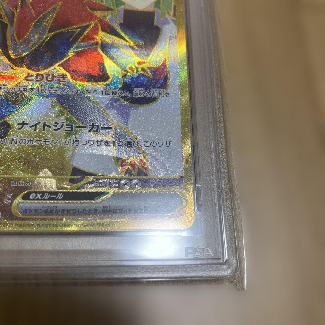 【PSA9】 Nのゾロアークex UR エラーカード