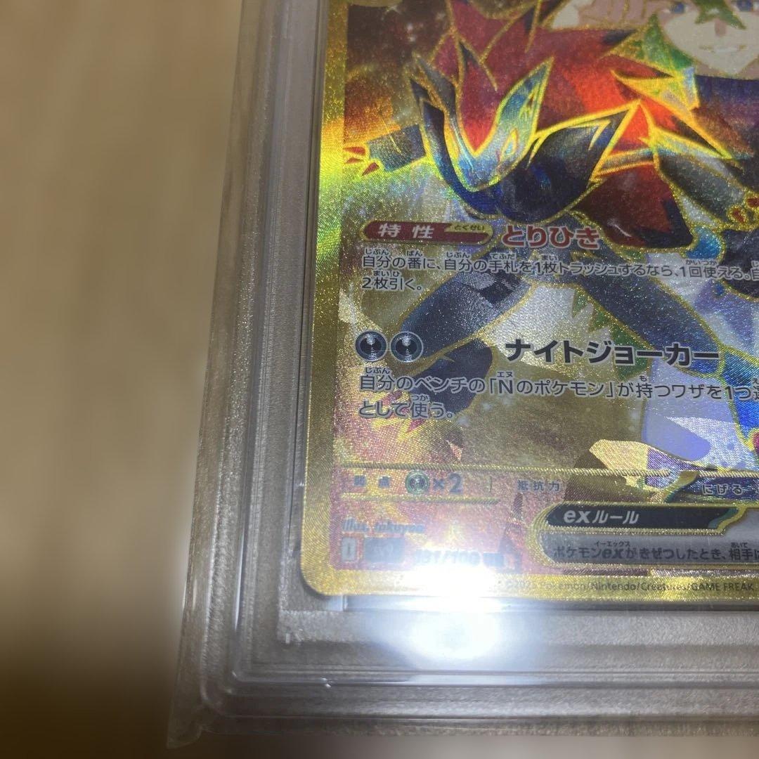 【PSA9】 Nのゾロアークex UR エラーカード
