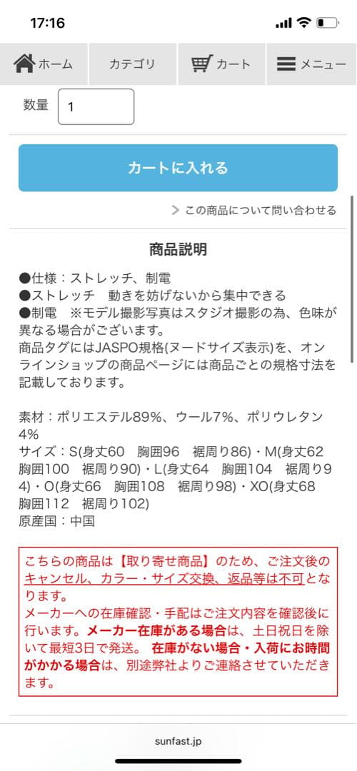 YONEX ワインレッド ジップアップジャケット 新品