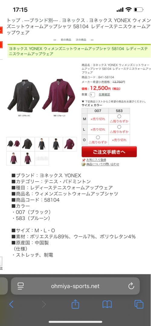 YONEX ワインレッド ジップアップジャケット 新品