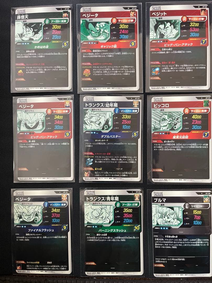 GDR含む　30種コンプリートセット　アドバンスパック　40周年　ドラゴンボール