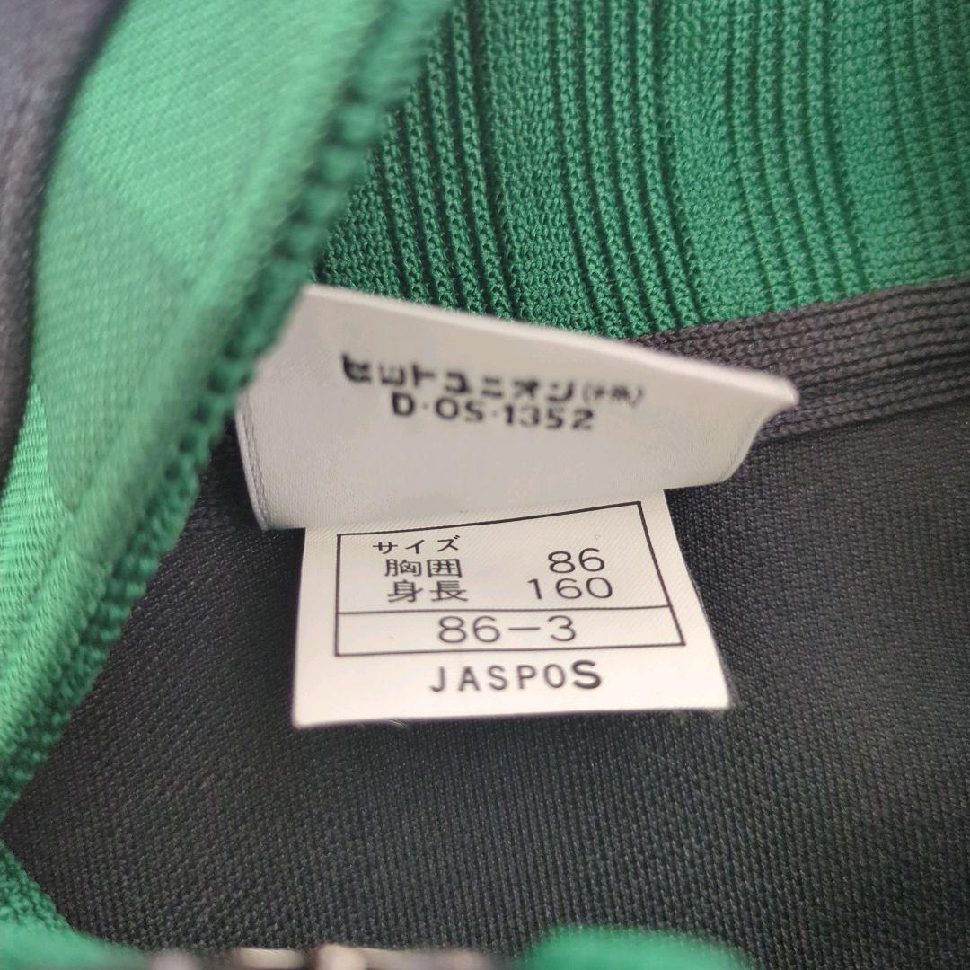 90'S PUMA ヴェルディカラー ジャージ セットアップ S 上下セット