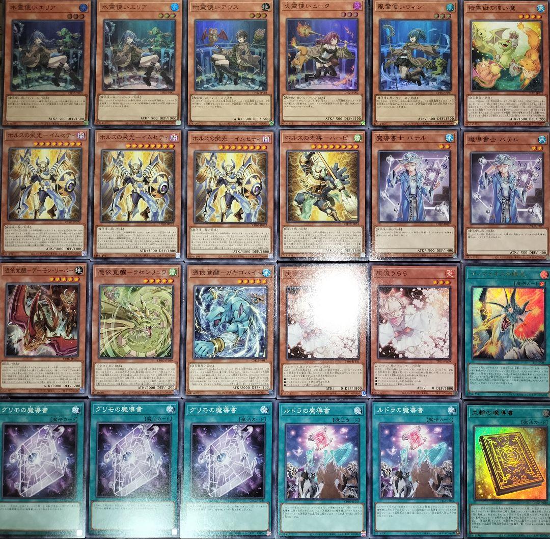 遊戯王デッキ　霊使いデッキ　ガチ構築