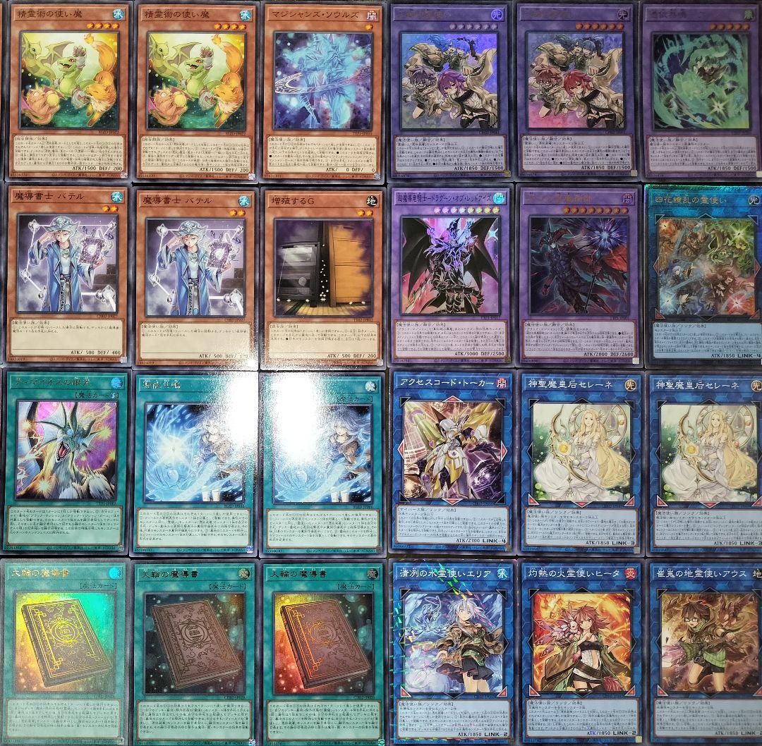 遊戯王デッキ　霊使いデッキ　ガチ構築