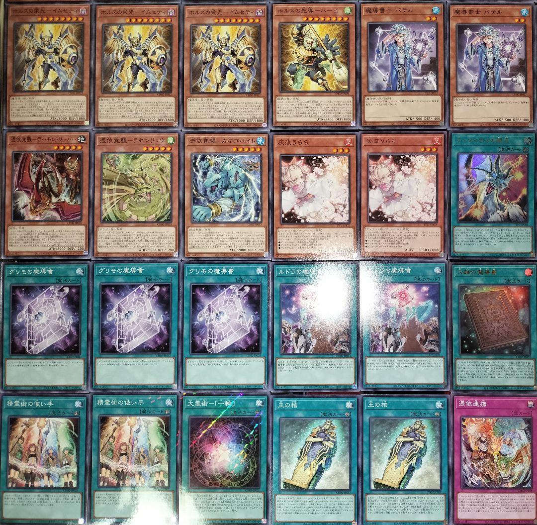 遊戯王デッキ　霊使いデッキ　ガチ構築
