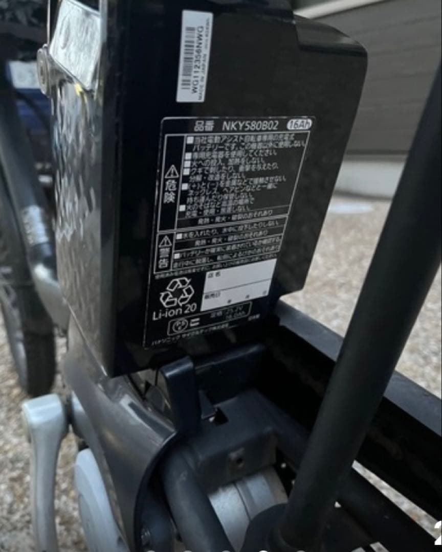 電動自転車　Panasonic