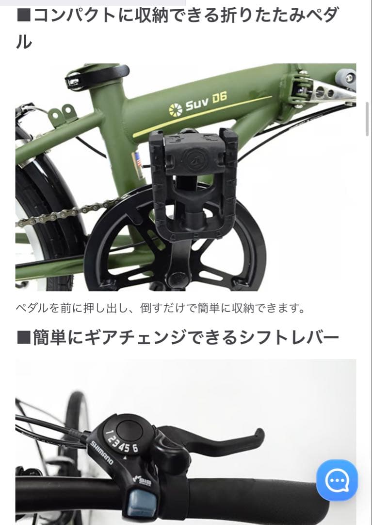 【ほぼ未使用】 DAHON SUV06 ミニベロ 折りたたみ自転車 シルバー