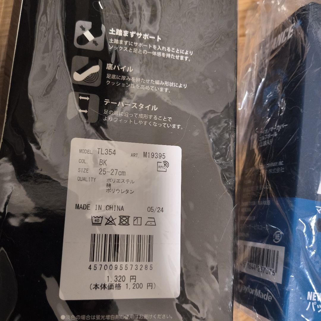 TaylorMade TM CREW SOCKS&DISTANCE＆ベルト2点