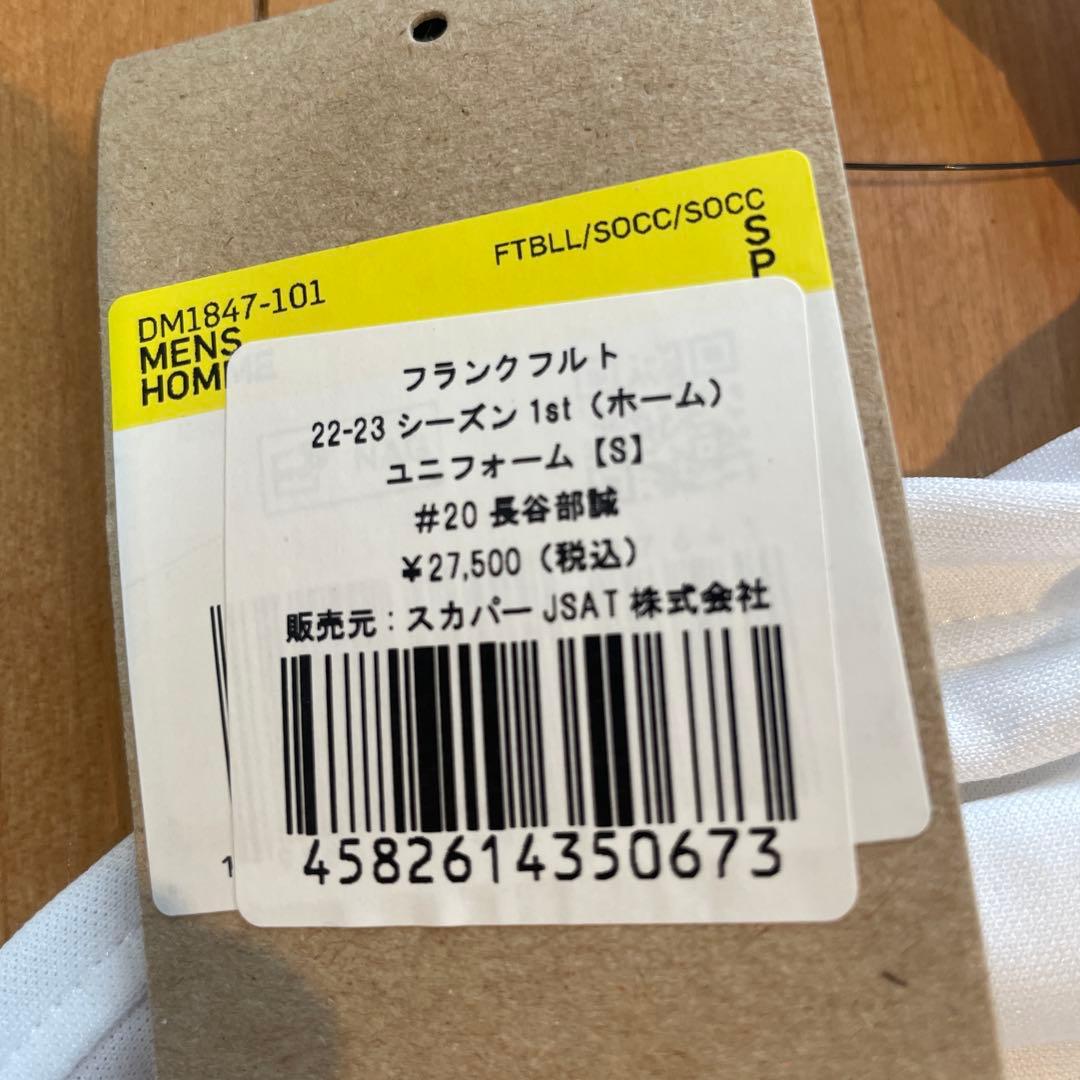 長谷部誠　フランクフルト　22-23 1stユニフォーム　S タグ付き