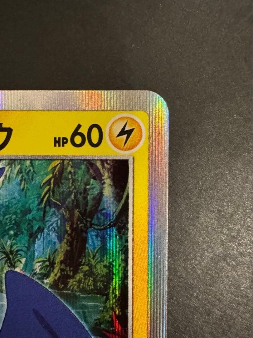 ポケモンカード　まるのみされたピカチュウ　プロモ　ココ ポケカ