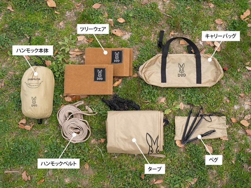 DOD いつかのハンモック