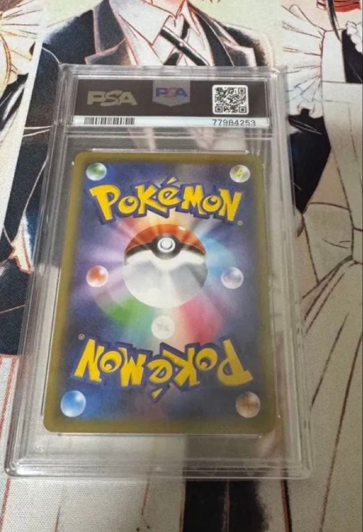 ポケモンカード ラフレシアGX SR PSA10