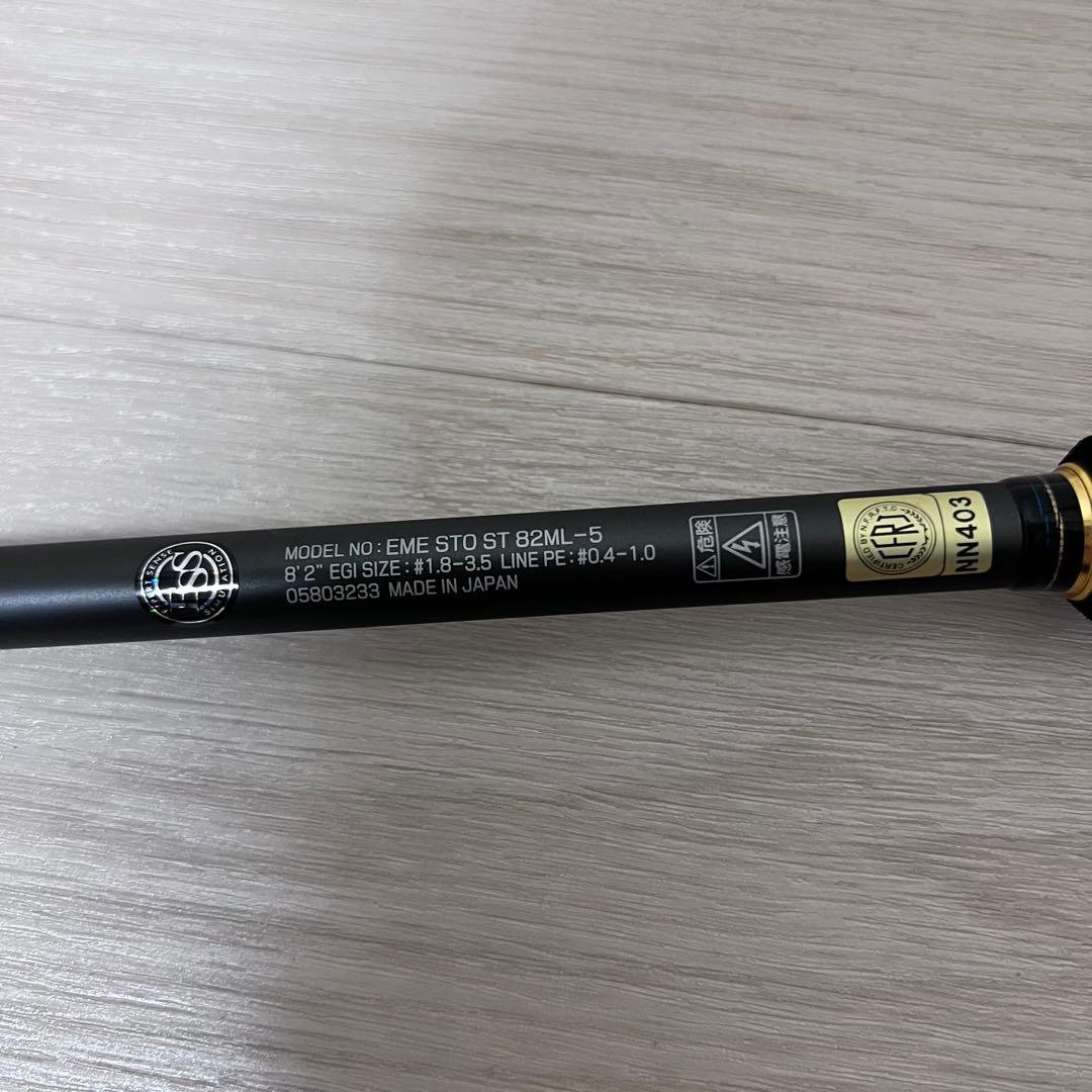 【新品同様/極美品】ダイワ 23エメラルダス ストイスト ST82ML-5