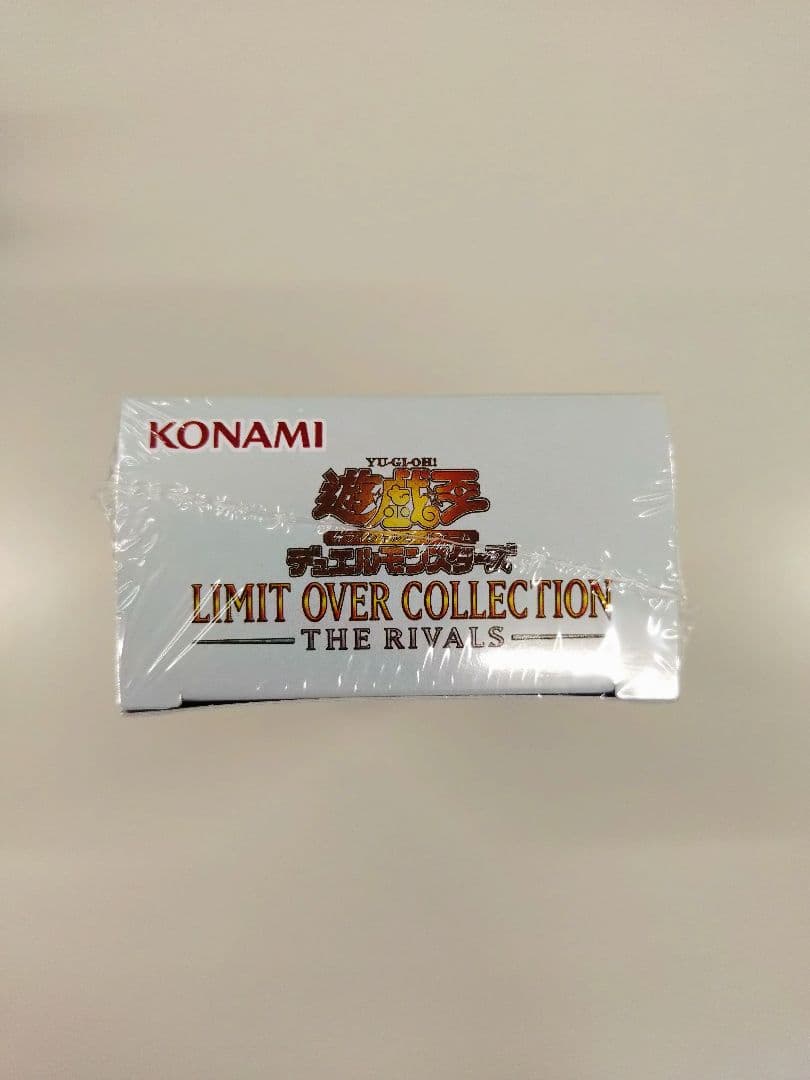 遊戯王 リミットオーバーコレクション　ライバルズ　未開封BOX(シュリンク付き)