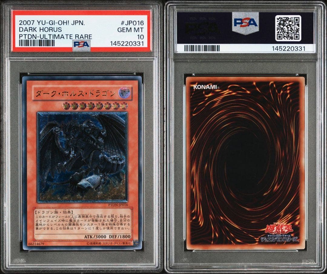 遊戯王　PSA10 ダークホルスドラゴン レリーフ PTDN-JP016