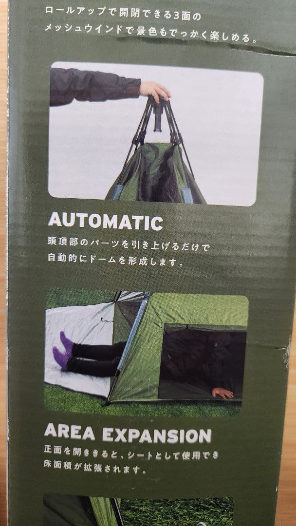 NORTH STREAM AUTOMATIC TENT キャンプテント