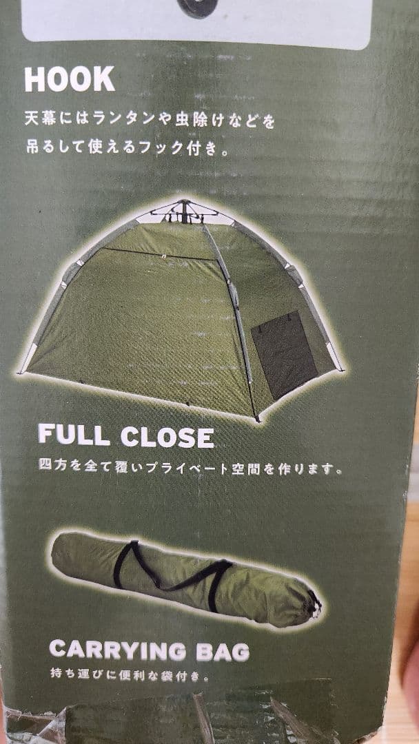 NORTH STREAM AUTOMATIC TENT キャンプテント