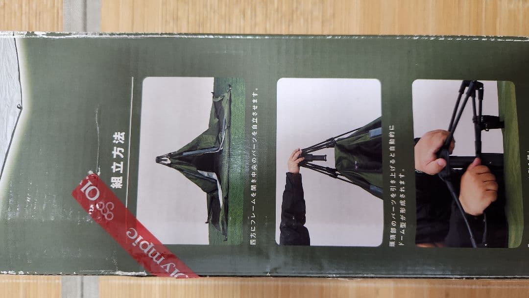 NORTH STREAM AUTOMATIC TENT キャンプテント