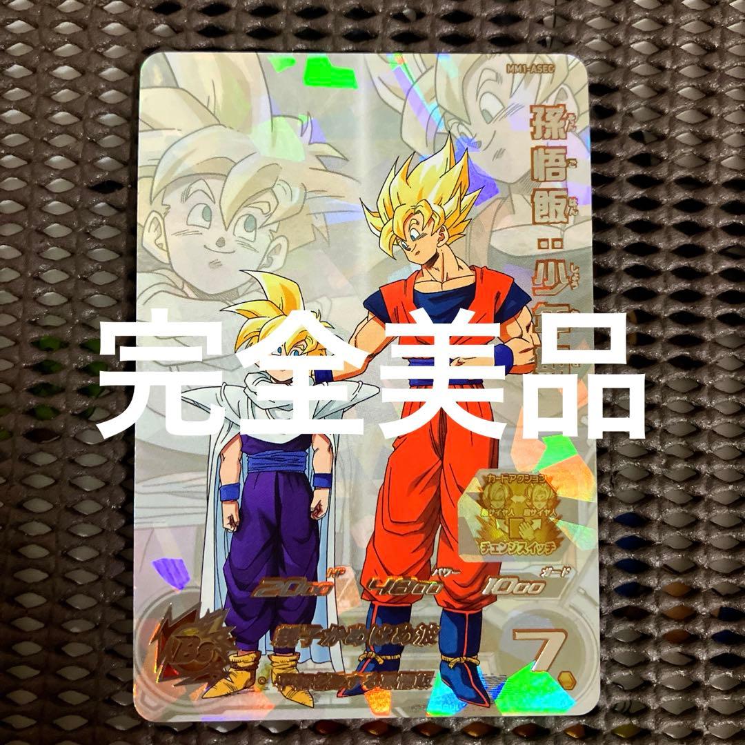 モリモト様 リクエスト 3点 まとめ商品
