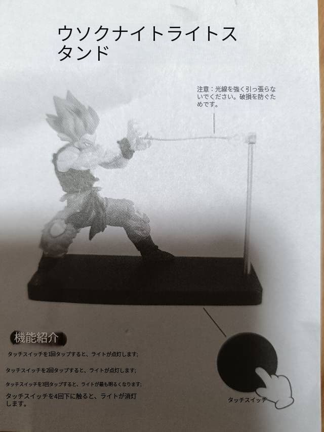 NIKOLATOY ドラゴンボールフィギュア LED発光　孫悟空　かめはめ波
