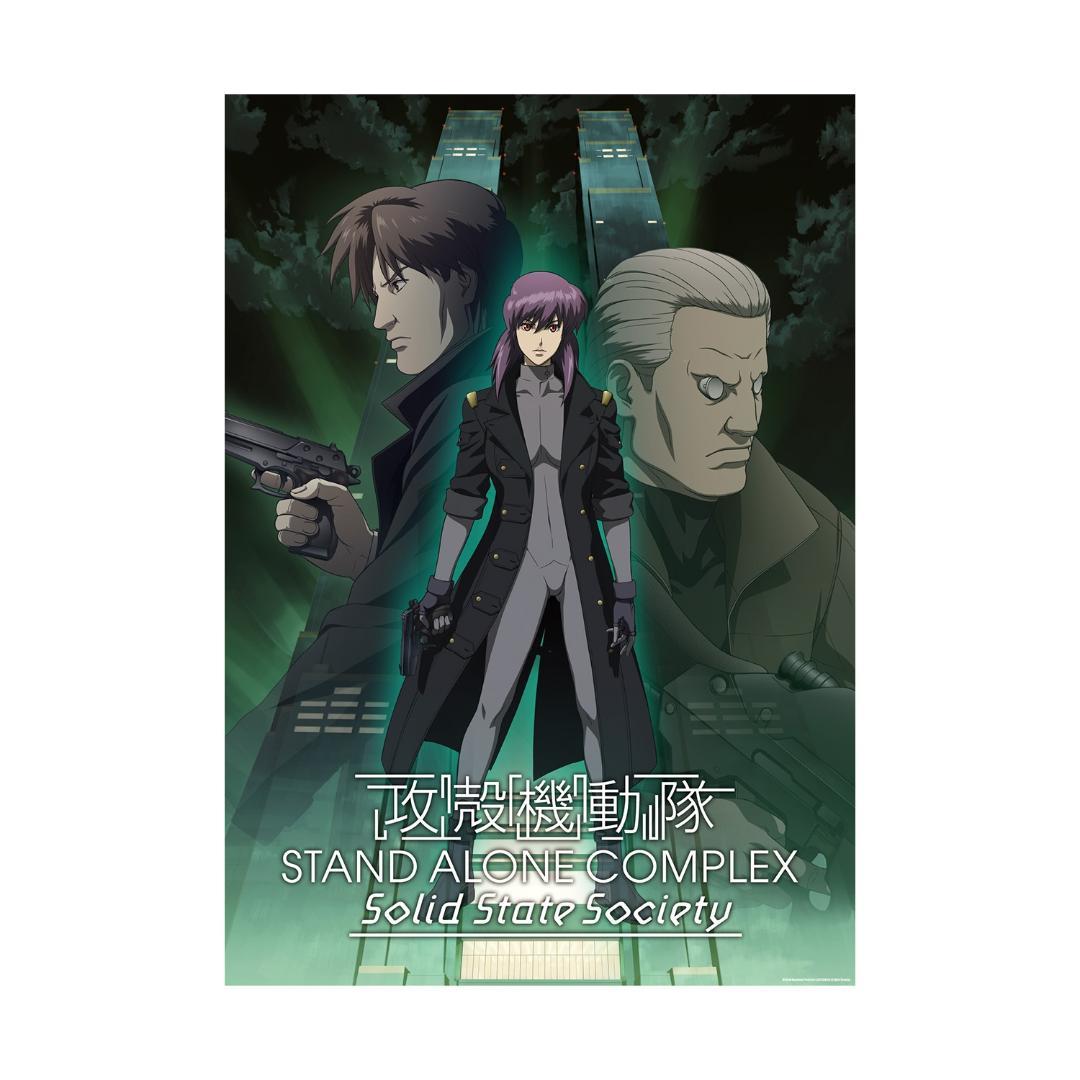 攻殻機動隊展 Ghost In the Shell ポスター 3枚セット