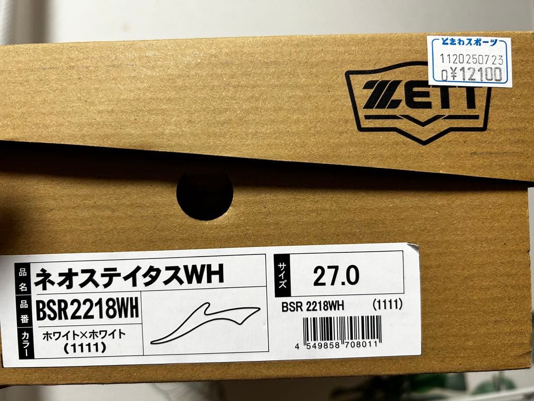 ぷ*ち様 ZETT ネオステイタス　スパイク　高校野球対応