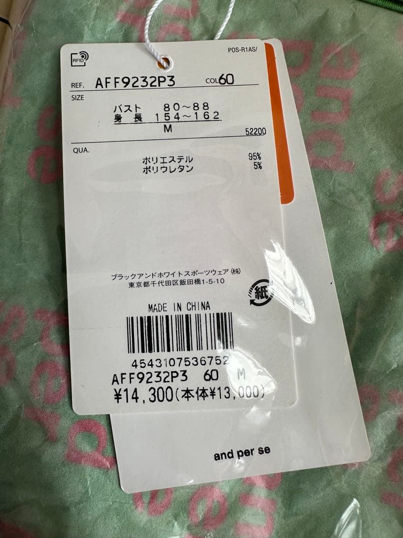 新品　アンパスィ　長袖シャツ　ハイネック　UVカット　ライムグリーン　M