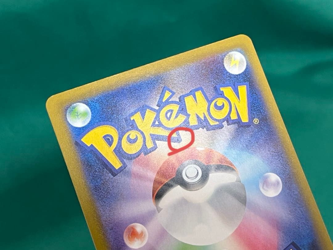 ポケモンカード リーフィアex SAR テラスタルフェスex