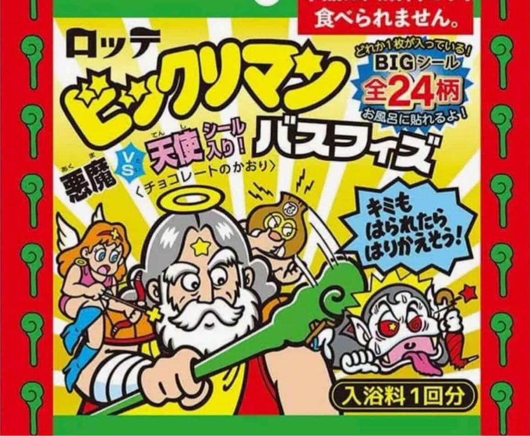 ビックリマン バスフィズ 入浴剤 BIGシール 5種 まとめ売り