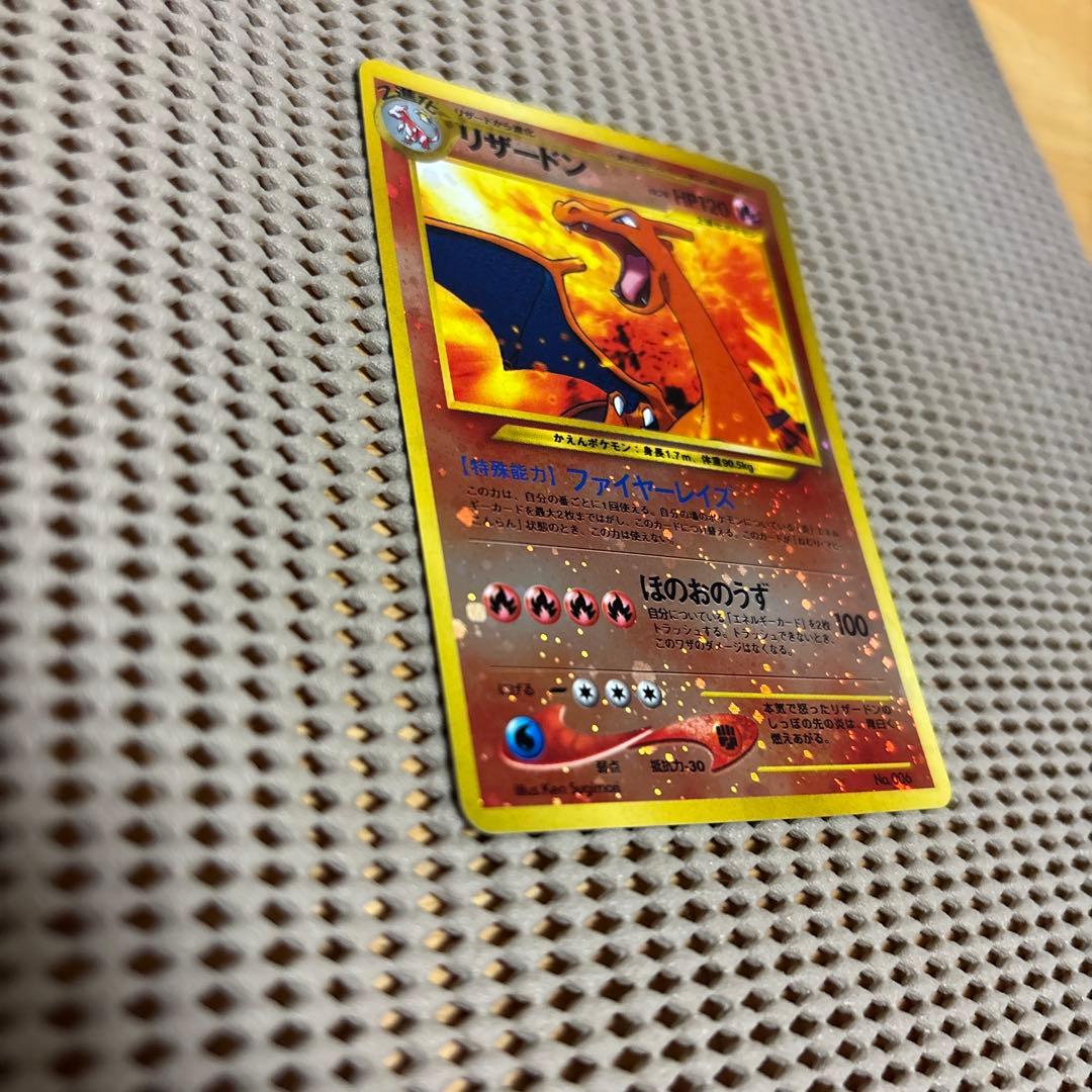 リザードン　旧裏　ポケモンカード　プレミアムファイル　ファイヤーレイズ