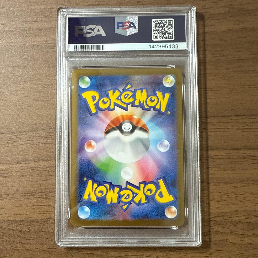 レシラムEX BWR PSA8