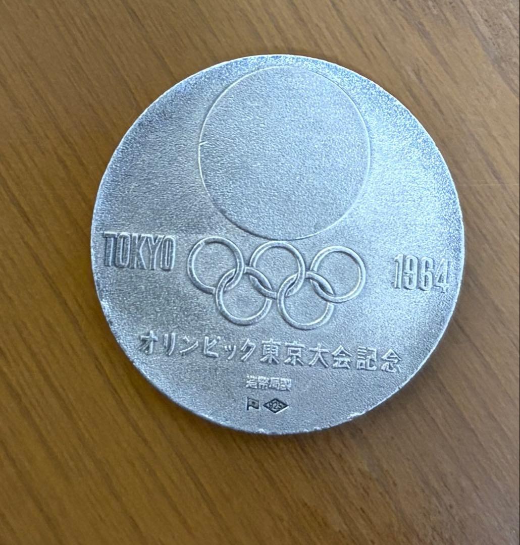 1964東京オリンピック記念メダル