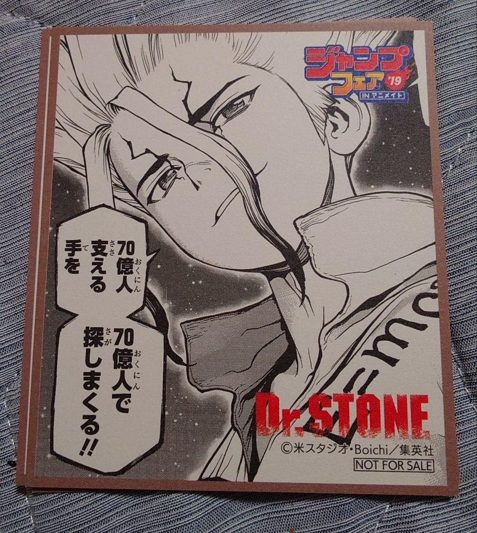 [バラ売り可能]ジャンプフェア‘19 イラスト色紙セット