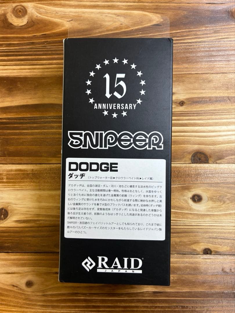 RAID DODGE & SNIPER DODGE 15周年記念限定エディション