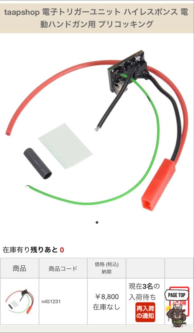 て*る様 東京マルイ グロック18c 電動ガン リポ化 プリコックカスタム ジャ