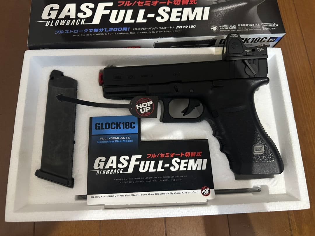 東京マルイ G18C ガスブローバック