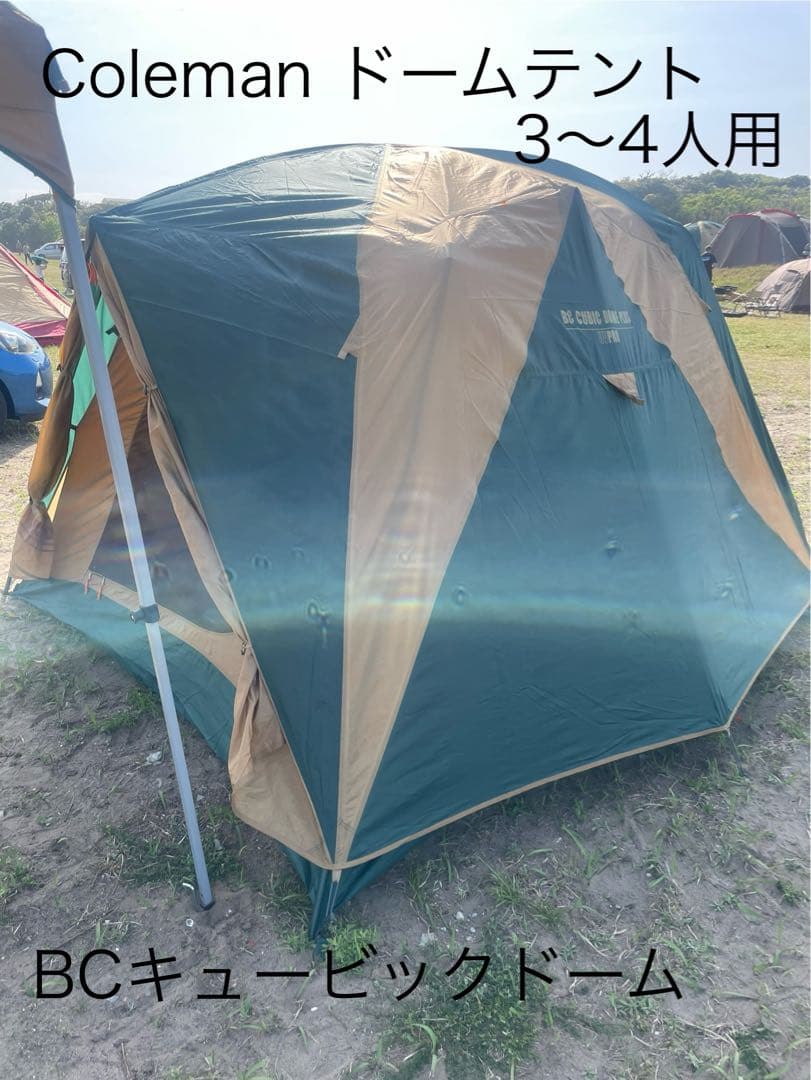 Coleman BCキュービックドーム 3〜4人用