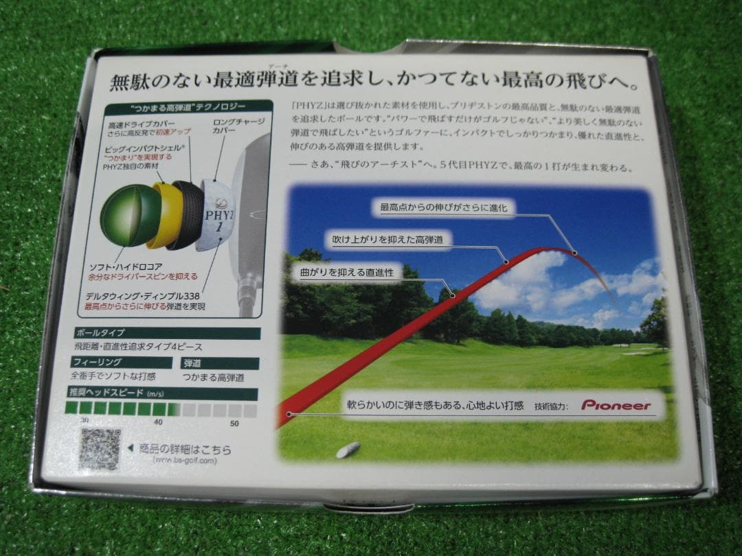 BRIDGESTONE GOLF　PHYZ　ゴルフボール　(G078)