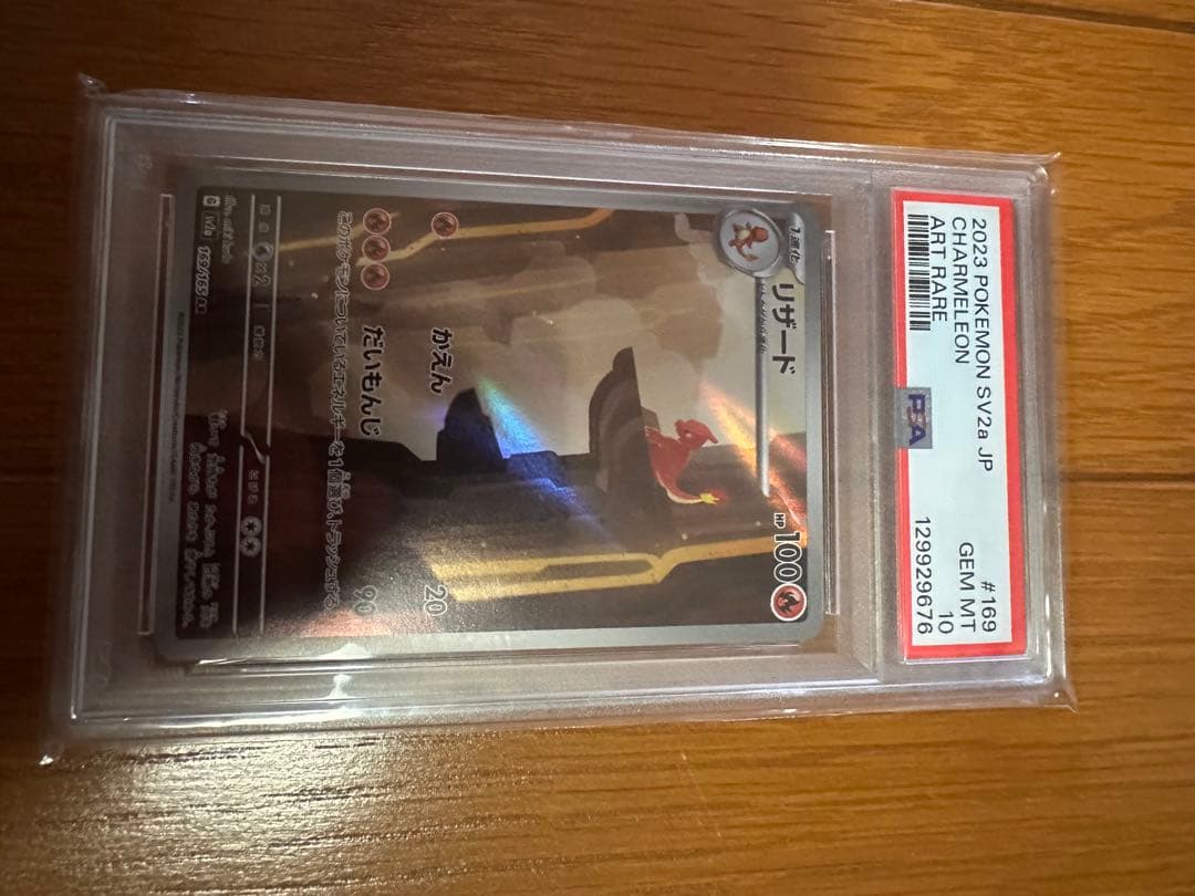 ポケモンカード psa10セット　リザード　ゴースト　チルタリス