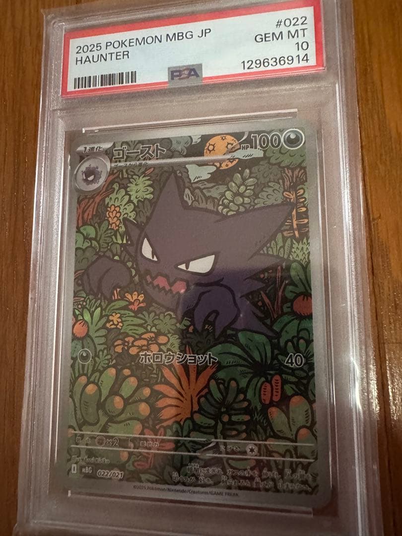 ポケモンカード psa10セット　リザード　ゴースト　チルタリス