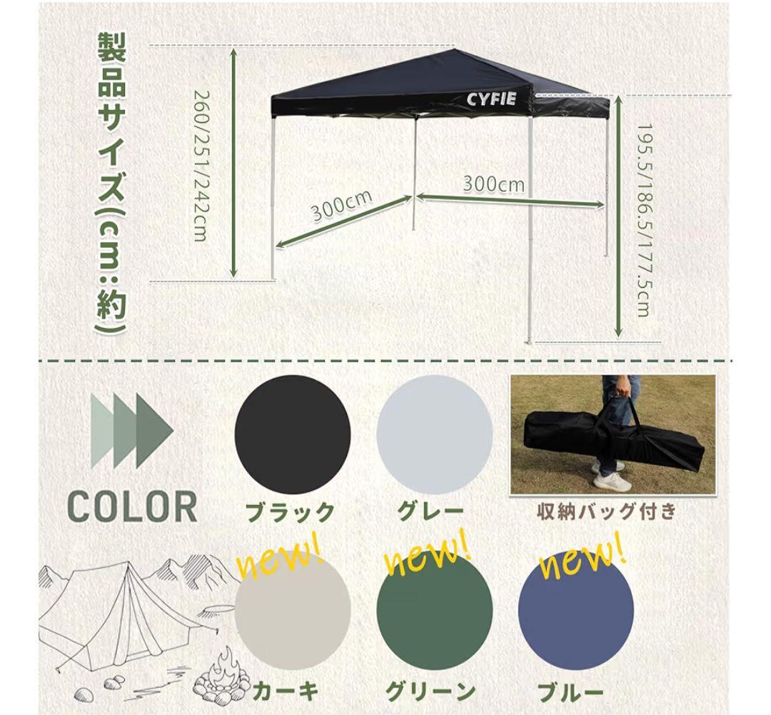 【新品】CYFIE タープテント 3m x 3m ネイビー