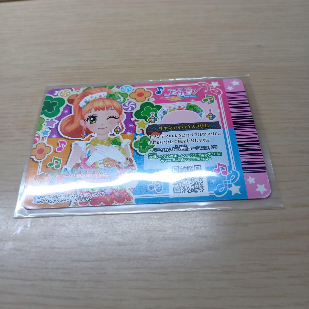 アイカツ！キャンディハウスブリム