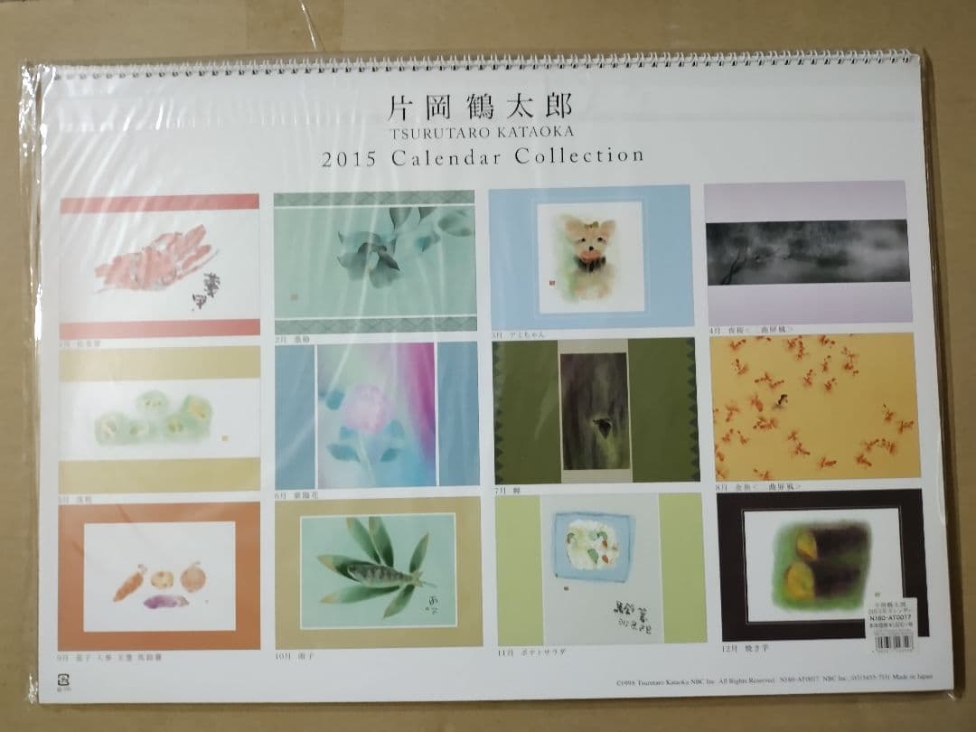 未開封 2015年カレンダー 片岡鶴太郎 CL-415