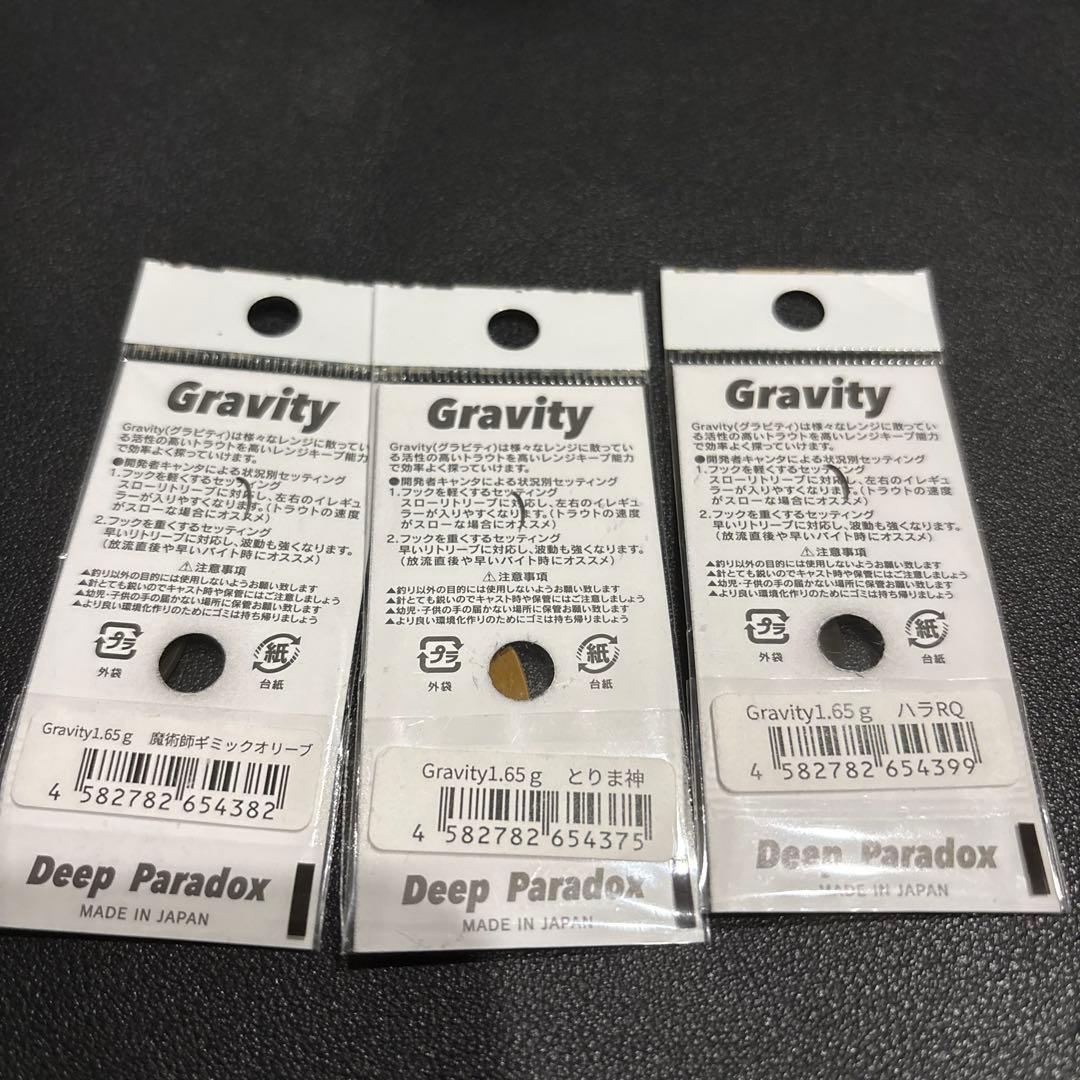 Deep Paradox Gravity オリカラ　14個セット