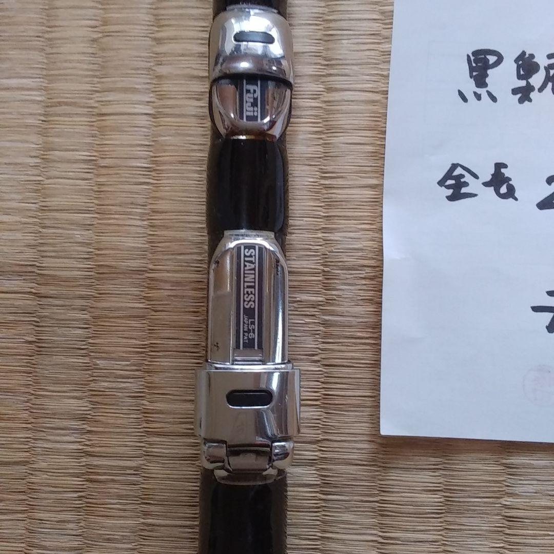 黒鯛　へち　落とし込み竿　255センチ