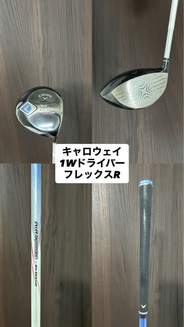 【Callaway】　ゴルフクラブセット　MIZUNO キャロウェイ