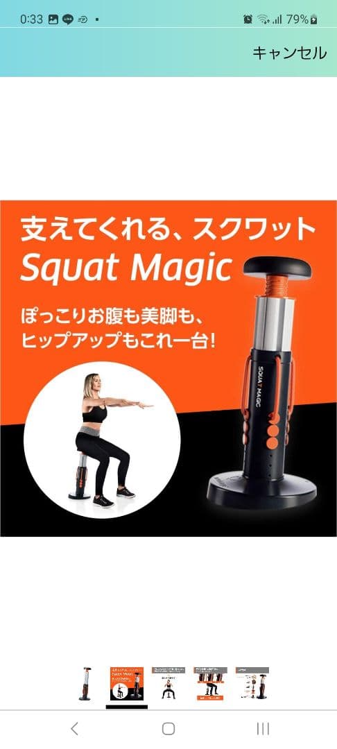 クワットマジック(中古品)
