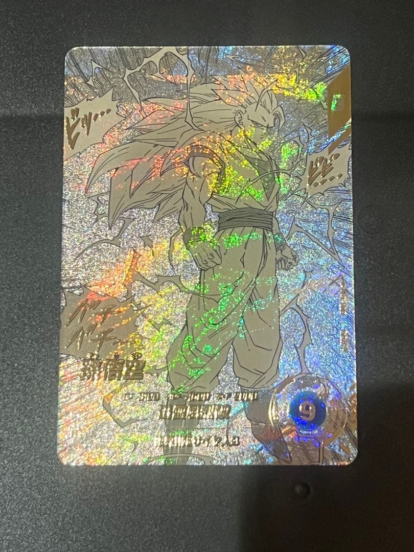 ドラゴンボール　スーパーダイバーズAPT-006 孫悟空 超サイヤ人3 GDR★