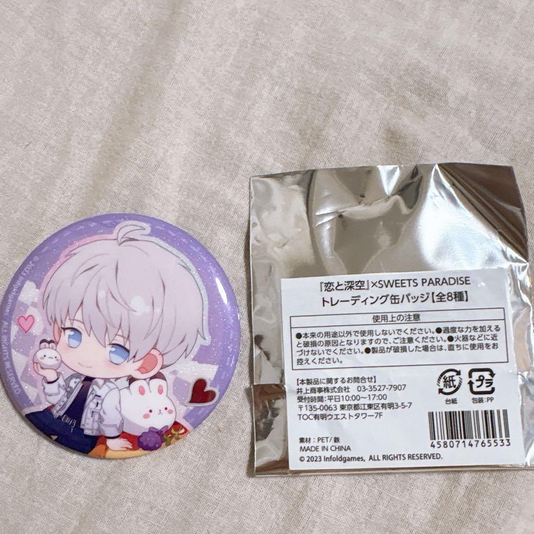 新品　恋と深空　セイヤ　缶バッジ　イラスト
